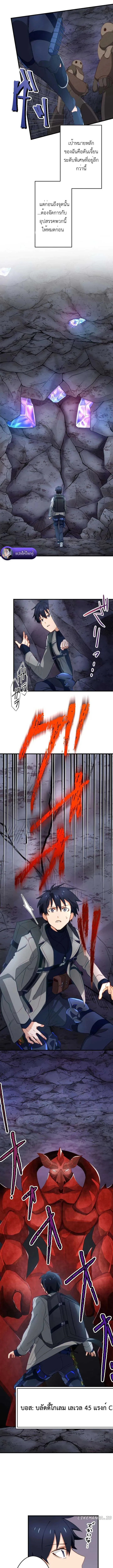 The Akashic Record Which Only I Can Read บ_นท_กจ_กรวาลท_ม_แค_ฉ_นมองเห_น ตอนที่ ตอนที่ 12 รูปที่ 7