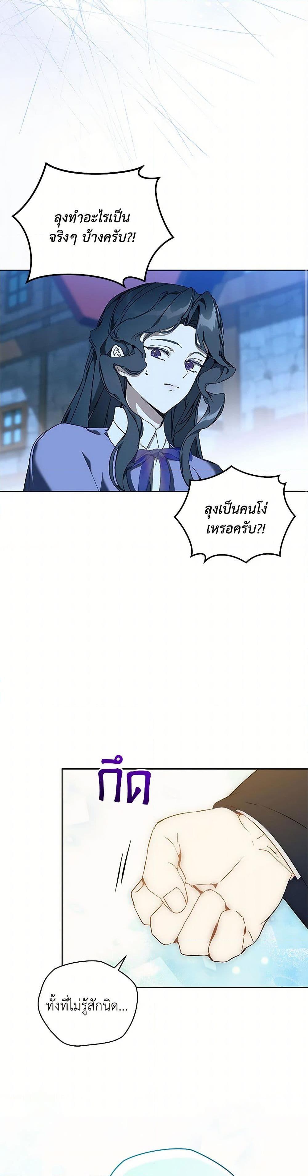Manga-lc-com อ่านมังงะ อ่านการ์ตูน ออนไลน์ ฟรี I’m the Villainous Male Lead’s Terminally-Ill Aunt ตอนที่ 1 2 3 4 5 6 7 8 9 10 11 12 13 14 ฟรี ไม่มีโฆษณา Manga-lc - อ่าน มังงะ อ่าน การ์ตูน ออนไลน์ อ่านมังงะ ฟรี