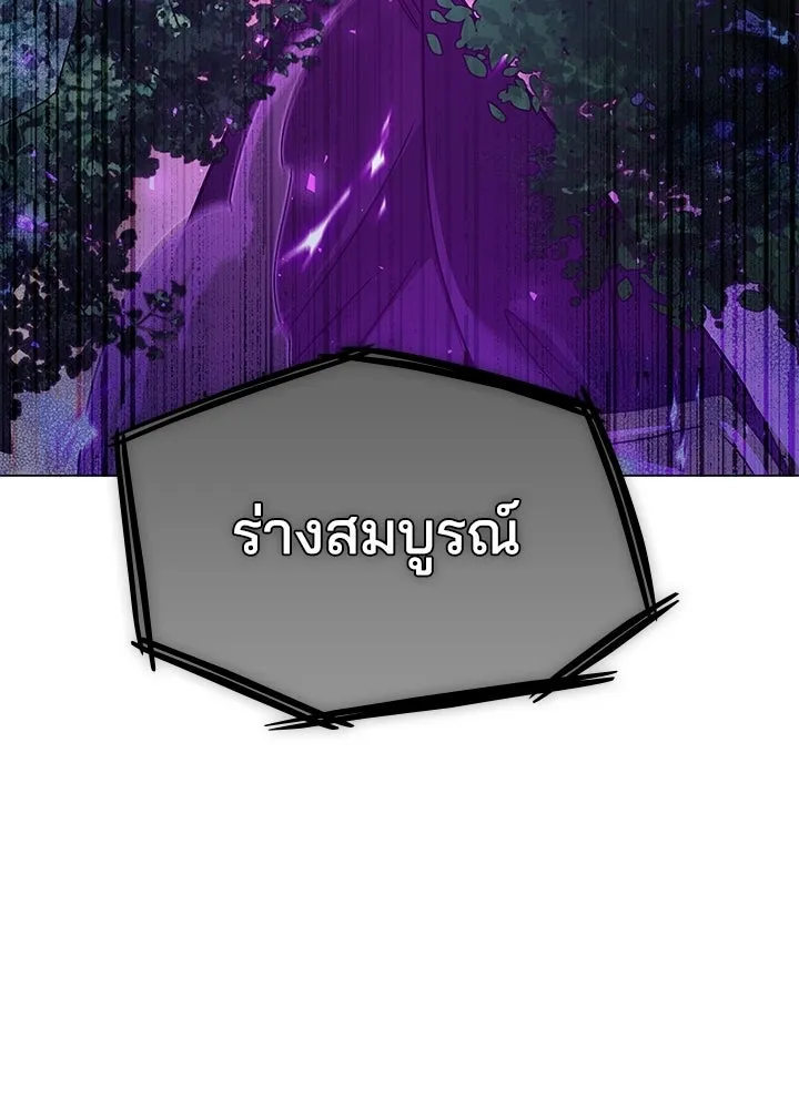 คืนแห่งโทแกบี ตอนที่ 116 รูปที่ 28