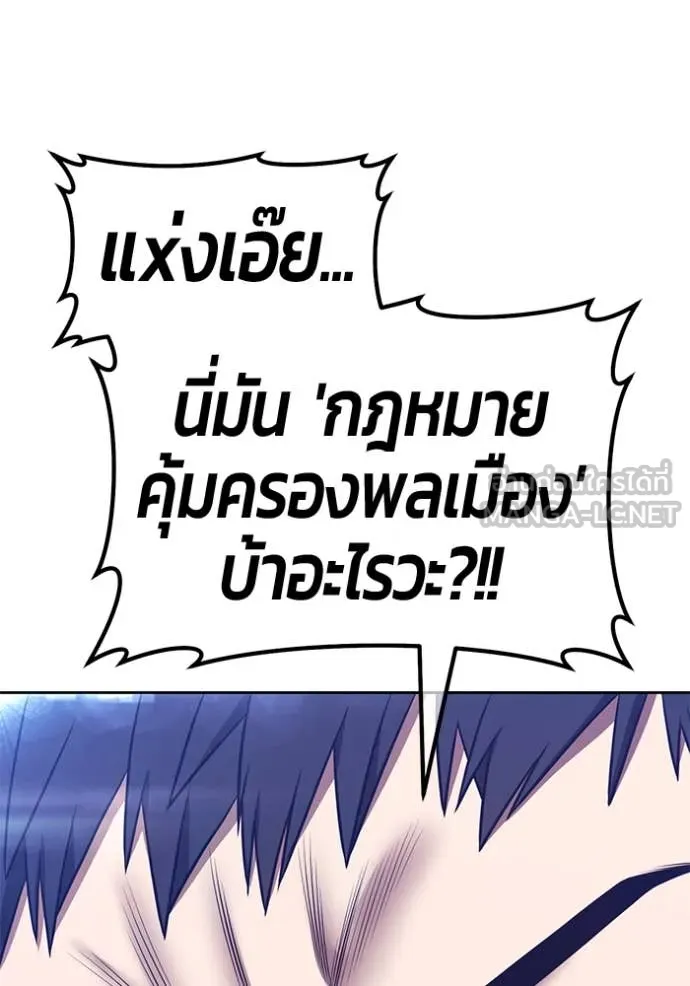 +99 ท่อนไม้ ตอนที่ 72 รูปที่ 143