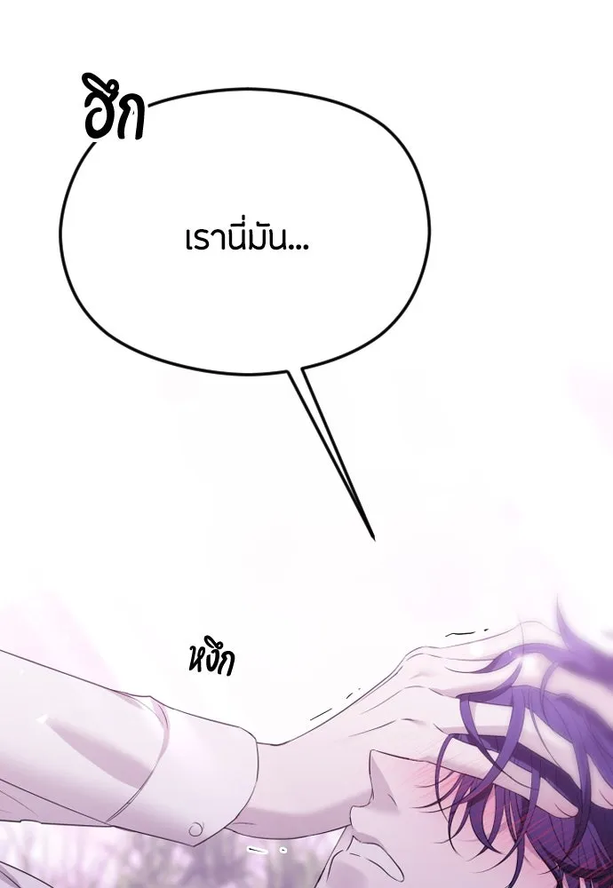 วิธีหนีตายจากนิยายโรคจิต ตอนที่ 38 รูปที่ 16