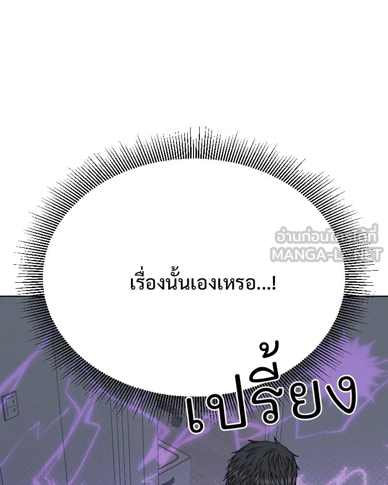 รักนี้ไม่ต้องมีเซนส์ ตอนที่ 83 รูปที่ 69