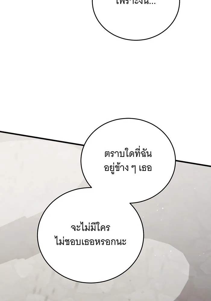 แกล้งตายให้หายแค้น ตอนที่ 12 รูปที่ 106