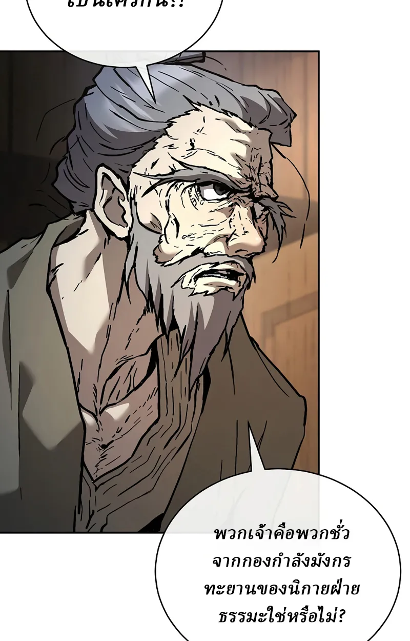 Reborn on the Demonic Cult Battlefield ยอดอ_จฉร_ยะผ_หวนค_น ตอนที่ ตอนที่ 20 รูปที่ 39