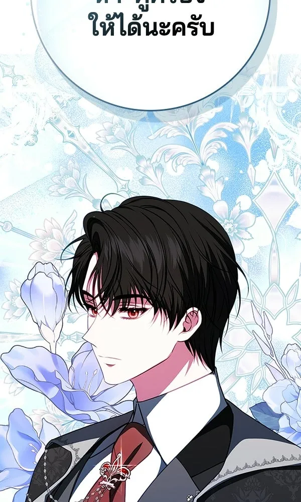 นางเอกนอกบท ตอนที่ 3 รูปที่ 74