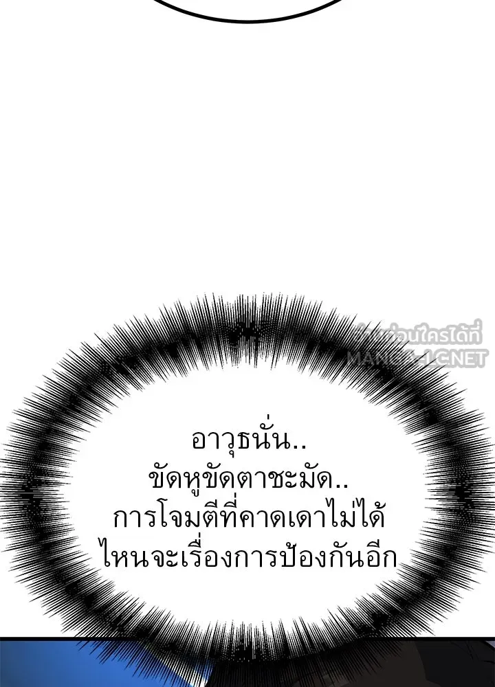 ราชาลานประลอง ตอนที่ 25 รูปที่ 81