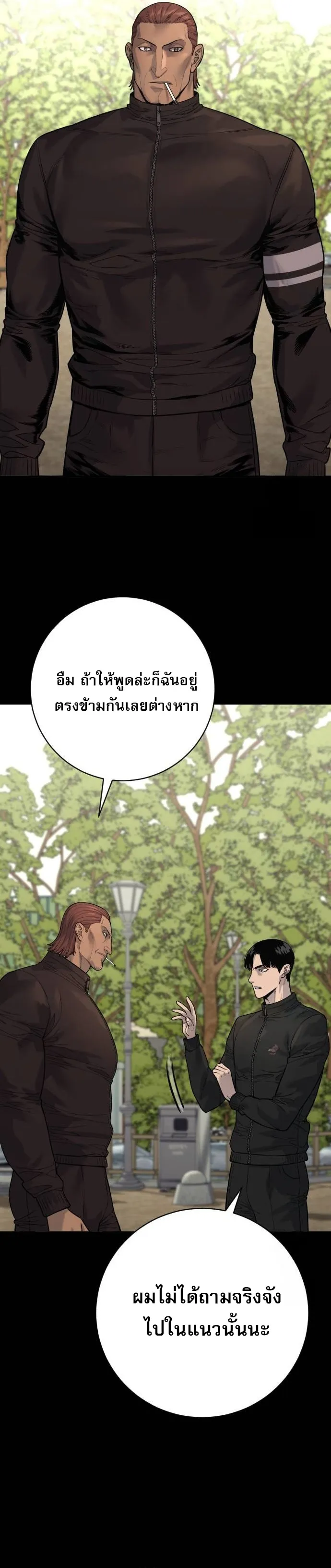 Return of the Bloodthirsty Police ตำรวจน_กฆ_า ตอนที่ ตอนที่ 81 รูปที่ 14