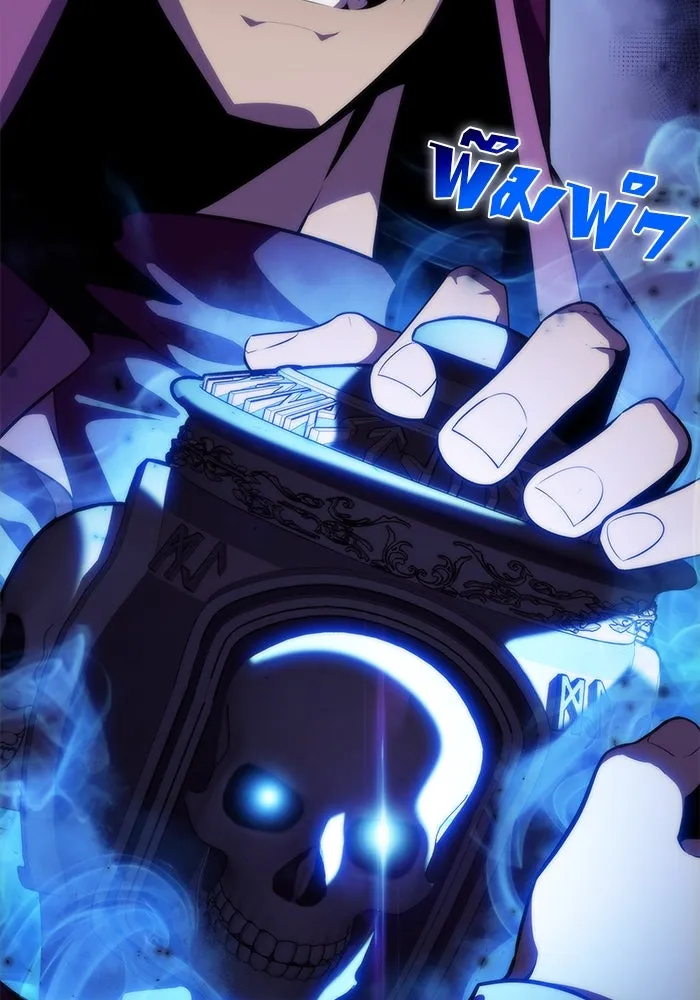 ผู้เล่นหน้าใหม่เลเวลแมกซ์ ตอนที่ 63 พิธีบูชายัญ (3) รูปที่ 158