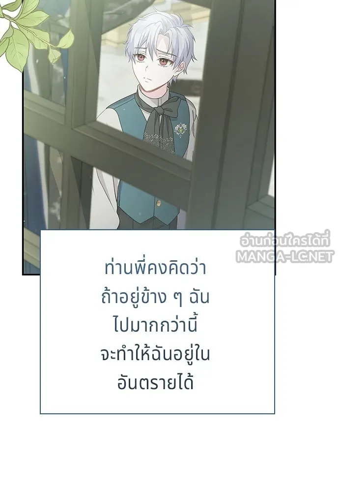เวทฟื้นฟูได้ผลดีเกินไปแล้ว ตอนที่ 29 รูปที่ 105