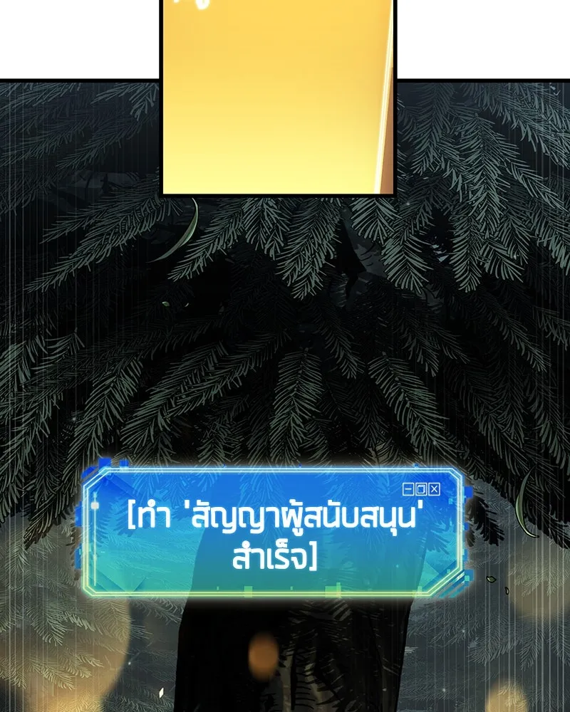 Omniscient Reader อ่านชะตาวันสิ้นโลก ตอนที่ 45 สมาคมนักชิม (5) รูปที่ 37