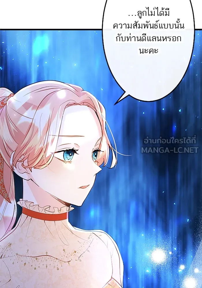 คุณหนูย้อนเวลามาเป็นอัศวิน ตอนที่ 33 รูปที่ 57