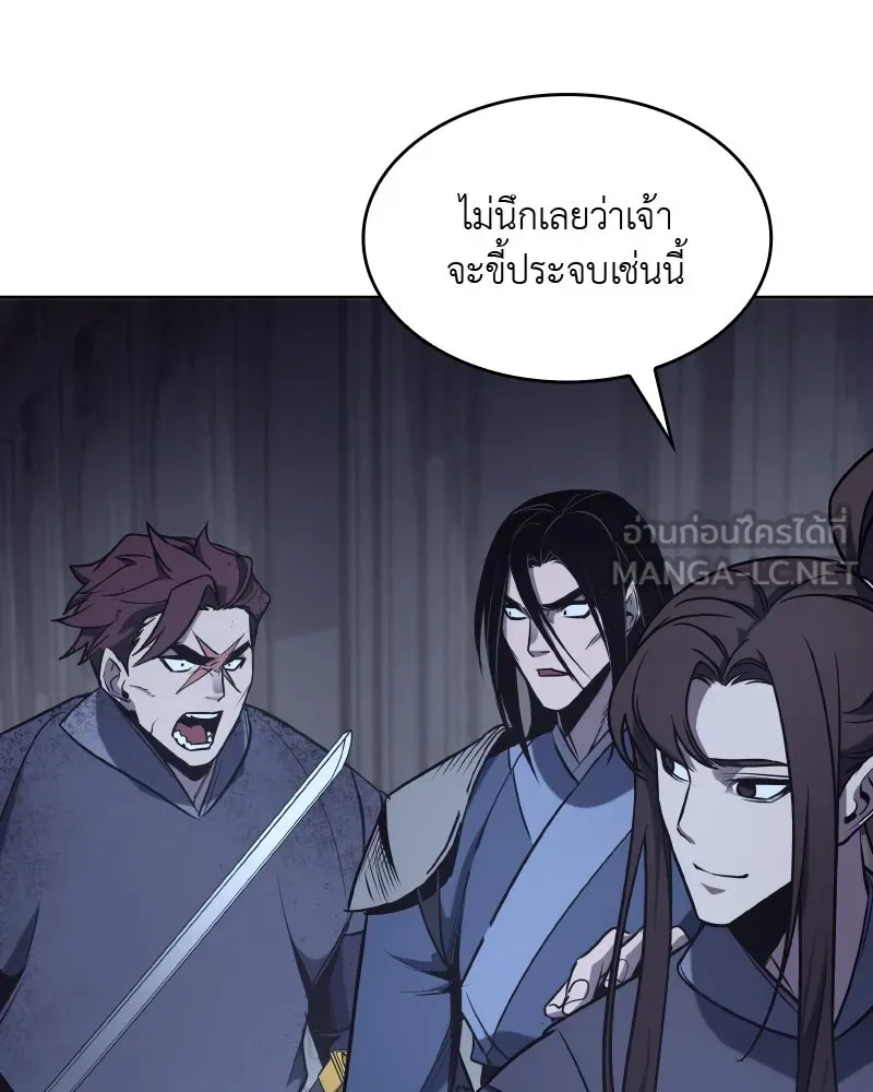 เกิดอีกทีเป็นว่าที่ประมุขลัทธิมาร ตอนที่ 53 รูปที่ 177