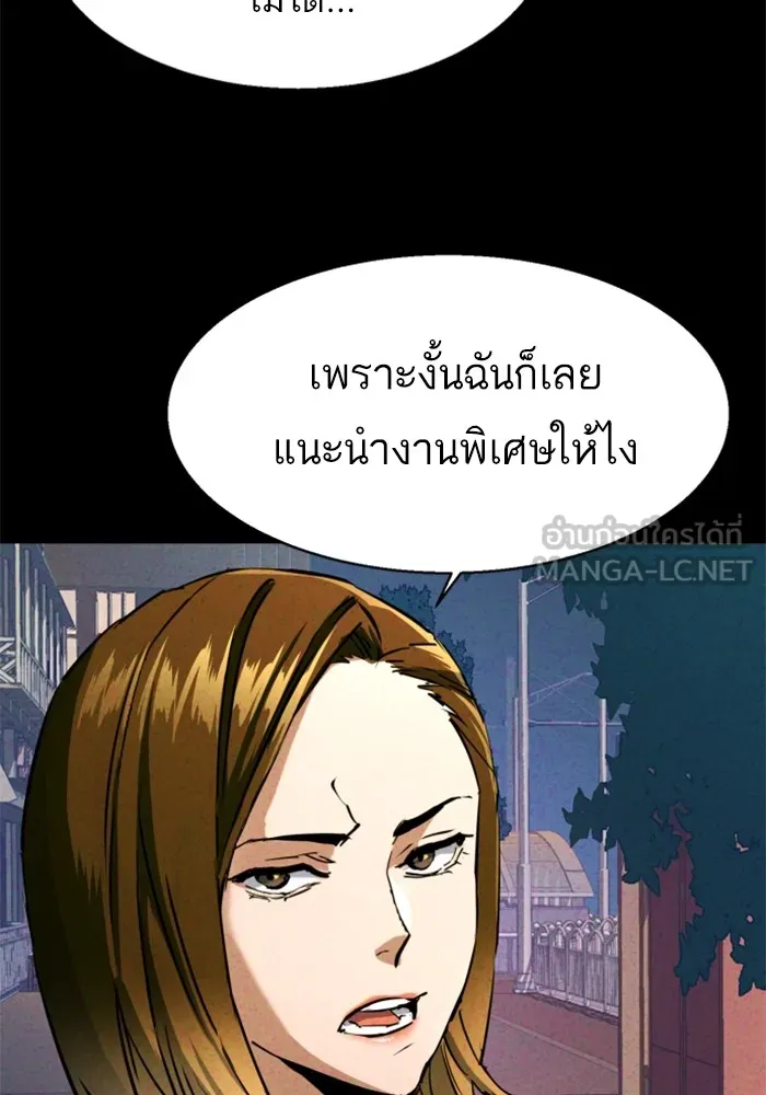 พี่ชายสายบอดี้การ์ด ตอนที่ 207 รูปที่ 18