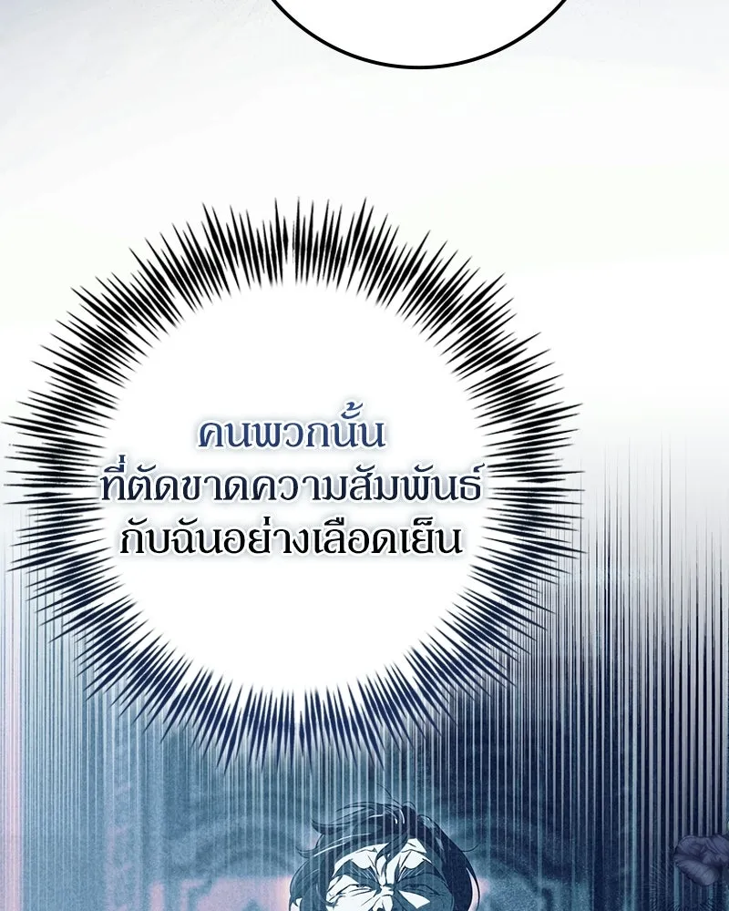 ดัชเชสเชลย ตอนที่ 52 รูปที่ 119