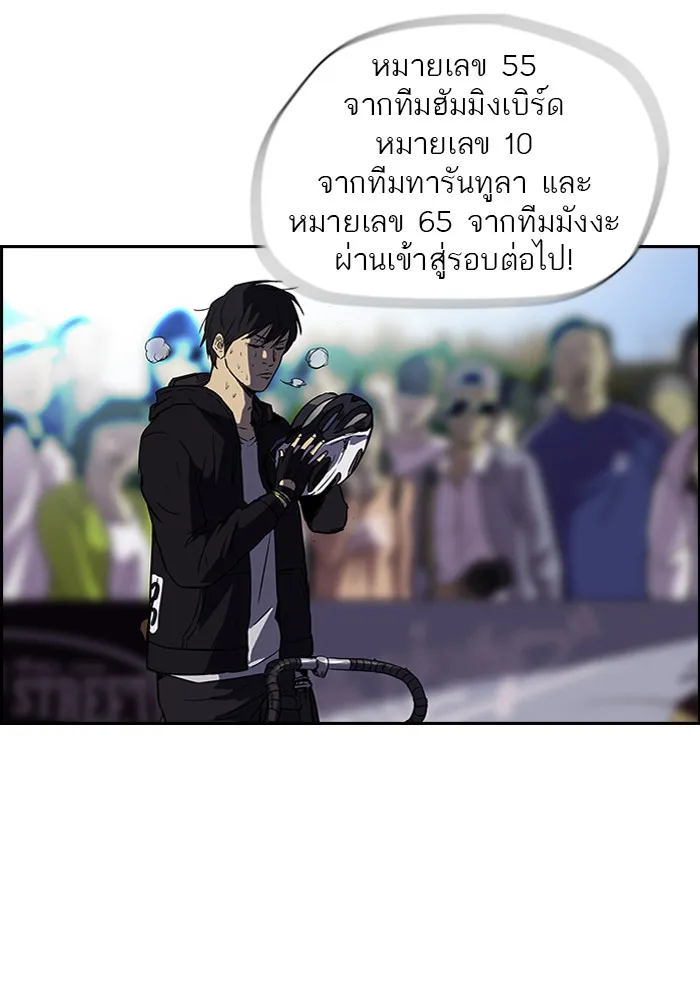 ปั่นสู้ฝันbrWind Breaker ตอนที่ 9 รูปที่ 37