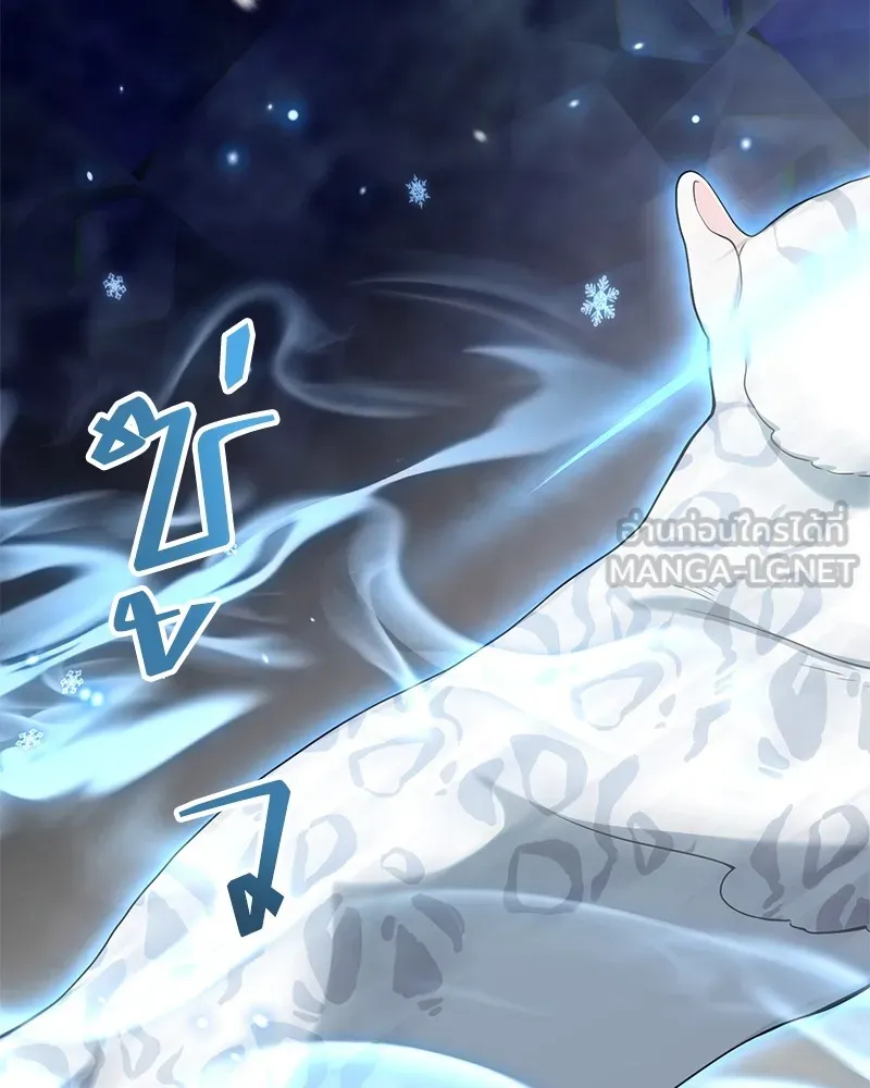 คนสวนโลกฮันเตอร์ ตอนที่ 21 รูปที่ 99