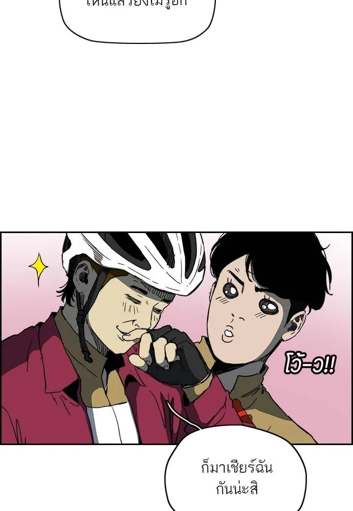 Wind Breaker ตอนที่ 237 รูปที่ 47