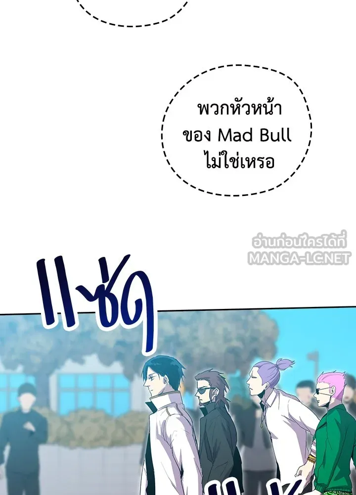 นักเลงกระจอกย้อนเวลามาทวงแค้น ตอนที่ 27 รูปที่ 96