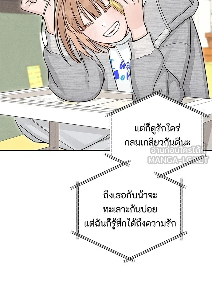 เป็นวัยรุ่นมันเหนื่อย ตอนที่ 110 รูปที่ 63