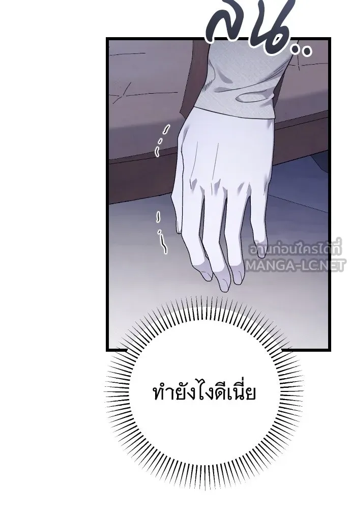 จำเลยหัวใจ ตอนที่ 61 รูปที่ 63