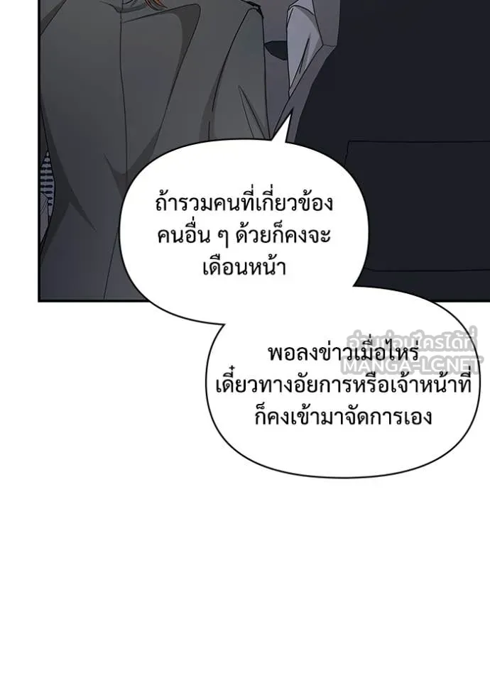 ฉันเนี่ยนะ ตอนที่ 43 รูปที่ 95