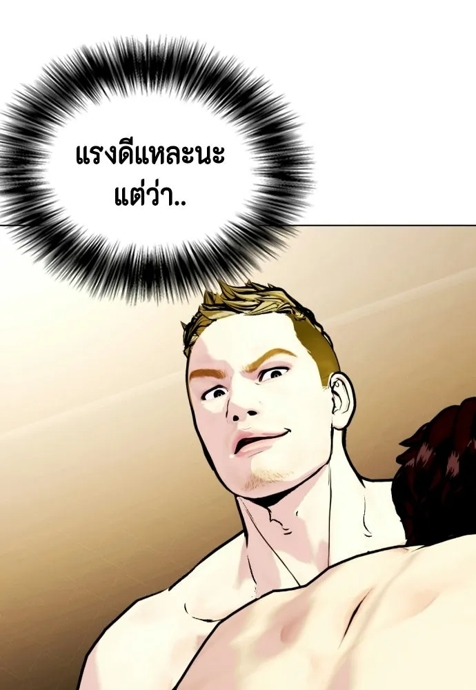 หมาหัวเน่าเก๋าเกินไป ตอนที่ 169 รูปที่ 101
