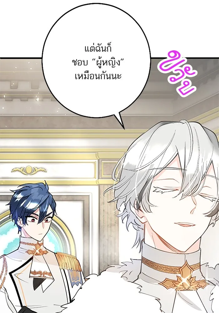 คุณหนูย้อนเวลามาเป็นอัศวิน ตอนที่ 23 รูปที่ 23