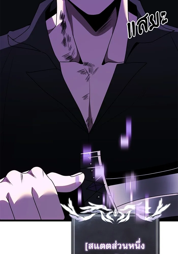 อัศวินดำล่าท้าเวลา ตอนที่ 45 รูปที่ 10