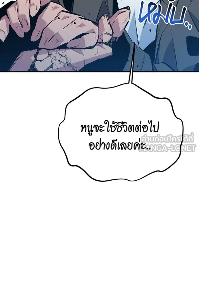 แยกร่างล่าอัตโนมัติ ตอนที่ 113 รูปที่ 168