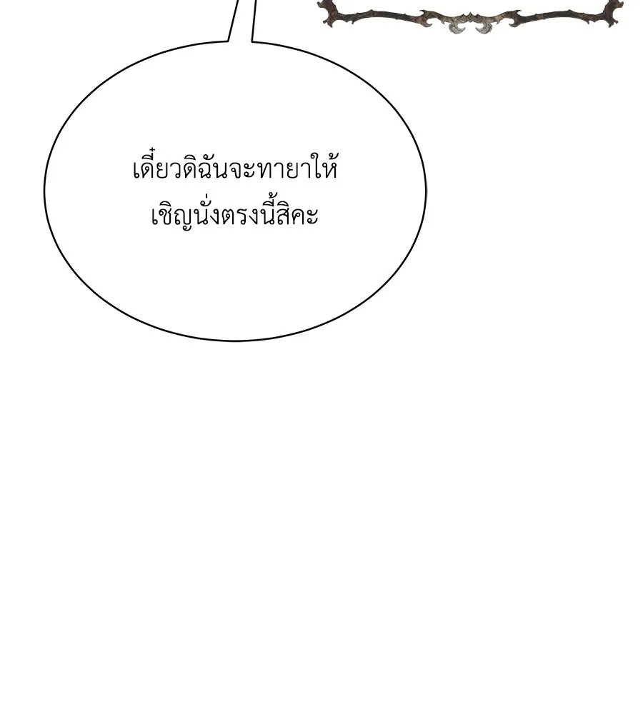 สัญญารักฉบับสุดท้าย ตอนที่ 4 รูปที่ 73