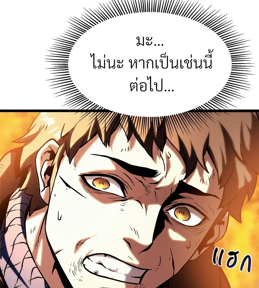 จอมเวทคนเลี้ยงแกะ ตอนที่ 17 รูปที่ 178