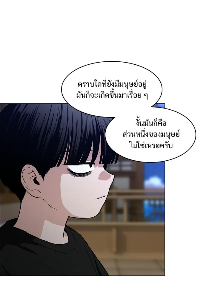 JAKDU ตอนที่ 88 รูปที่ 73