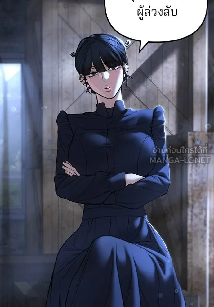 เลวฟาดเลว ตอนที่ 167 รูปที่ 96