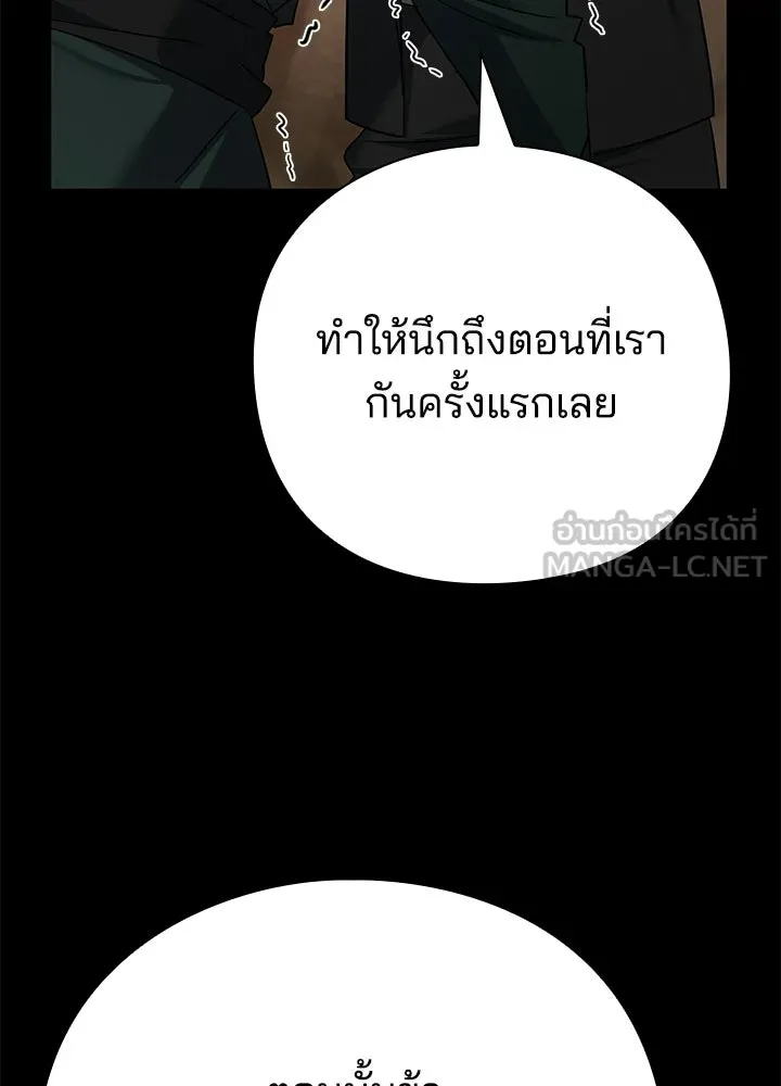 คืนแห่งโทแกบี ตอนที่ 129 รูปที่ 213