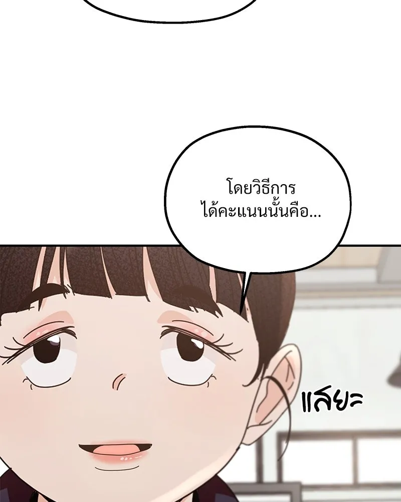 Pyramid Game เกมพีระมิด ตอนที่ 61 รูปที่ 130