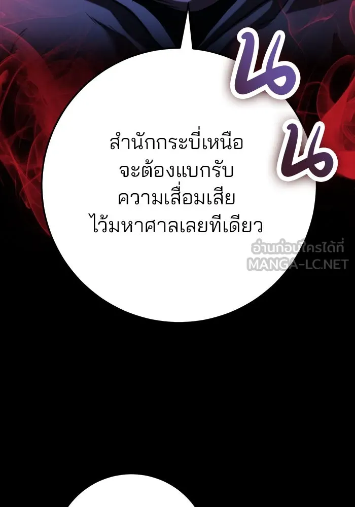 ดาบแห่งจักรพรรดิ ตอนที่ 24 รูปที่ 51