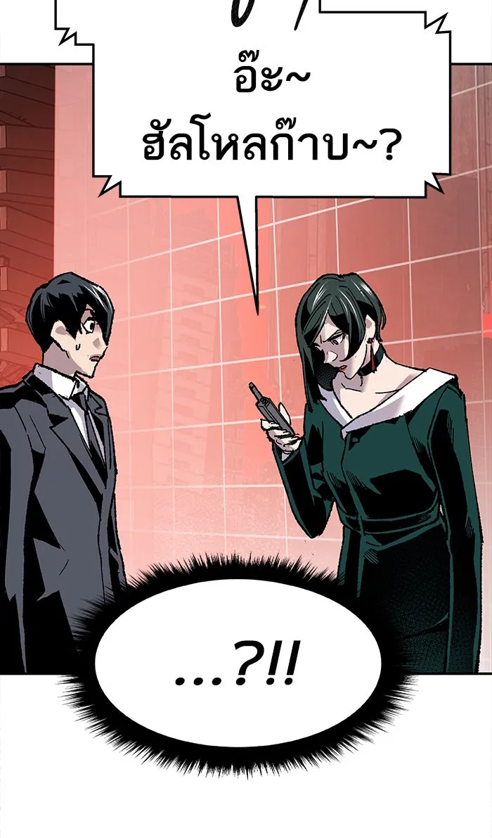 ยอดคนเลเวลทะลุ ตอนที่ 14 กิลด์บังแพสุดแข็งแกร่ง (10) รูปที่ 145