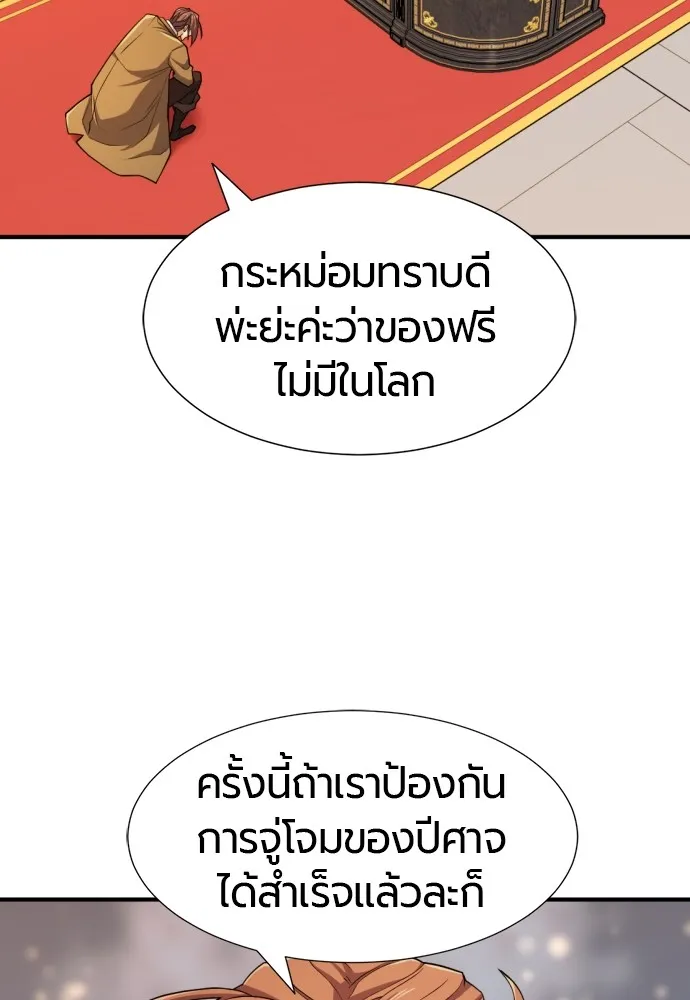 ยอดสถาปนิกผู้พิทักษ์อาณาจักร ตอนที่ 48 รูปที่ 83