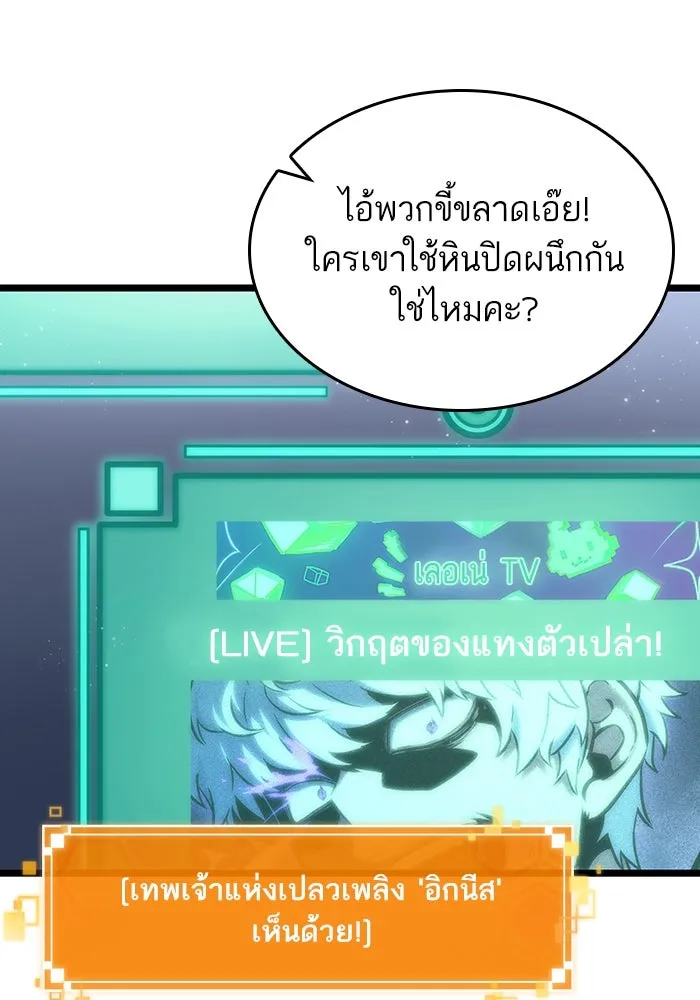 หลังวันสิ้นโลก ตอนที่ 113 รูปที่ 41
