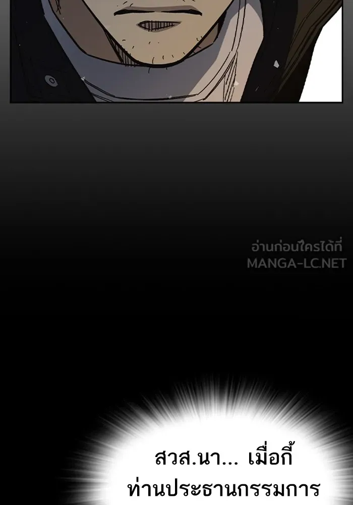 Study Group ตอนที่ 4 คำถาม รูปที่ 93