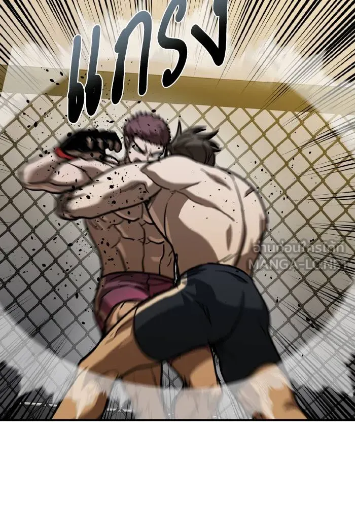 ราชาแห่งอ็อกทากอน ตอนที่ 48 รูปที่ 63