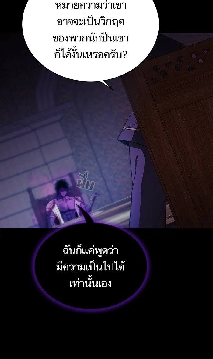 ผู้เล่นขั้นเทพแห่งหอคอยฝึกสอน ตอนที่ 60 รูปที่ 109