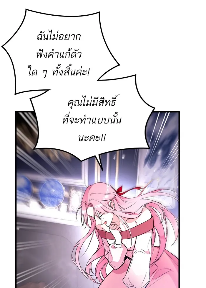 แด่ตัวละครโปรดที่ถูกทิ้ง ตอนที่ 1 รูปที่ 98