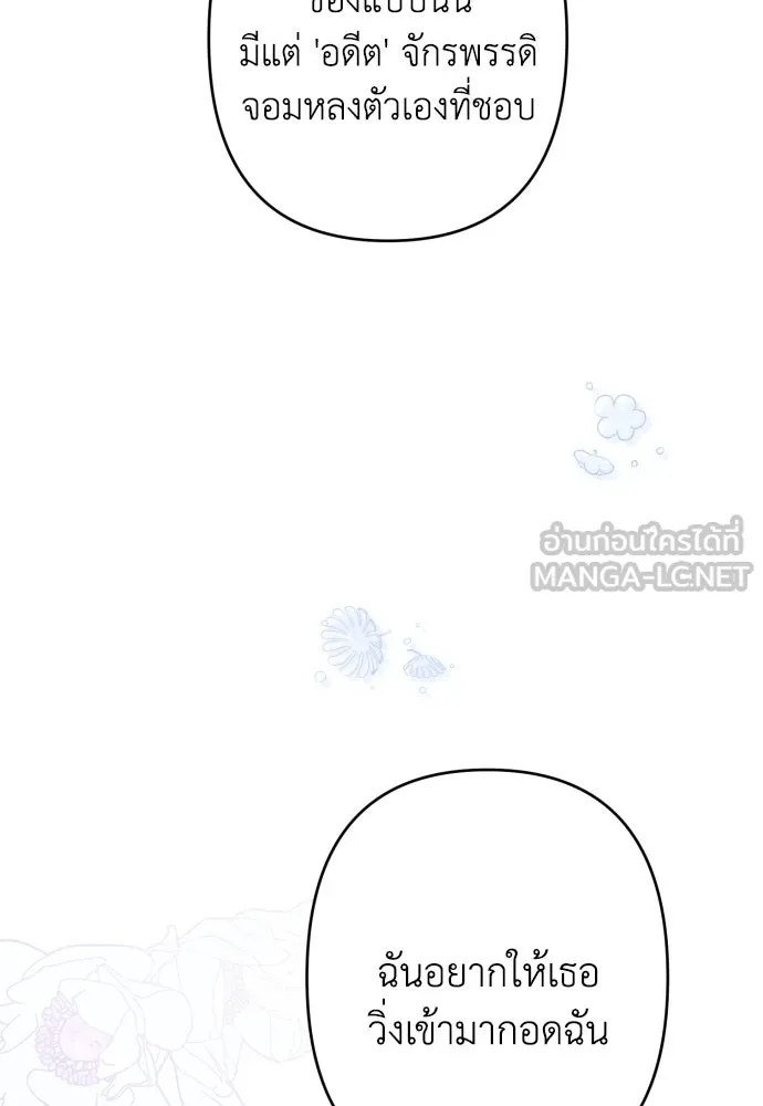 เลดี้มินต์ ตอนที่ 94 รูปที่ 57
