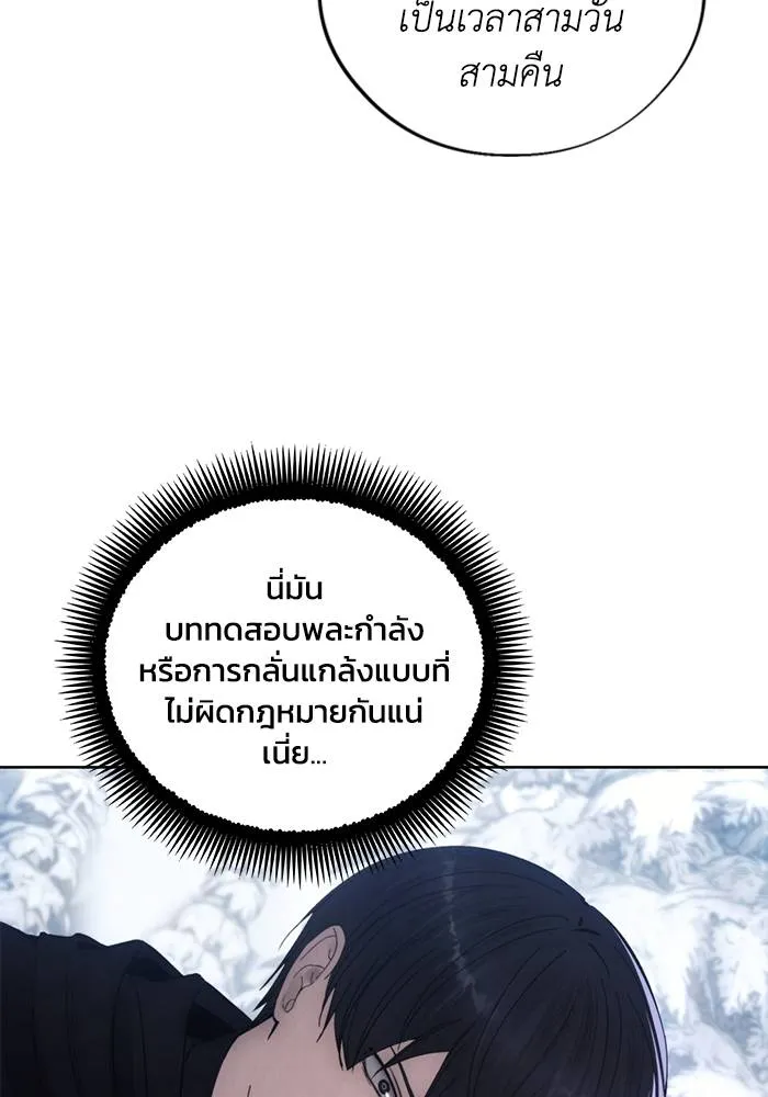 ศึกชิงบัลลังก์เทพเจ้ ตอนที่ 113 รูปที่ 16