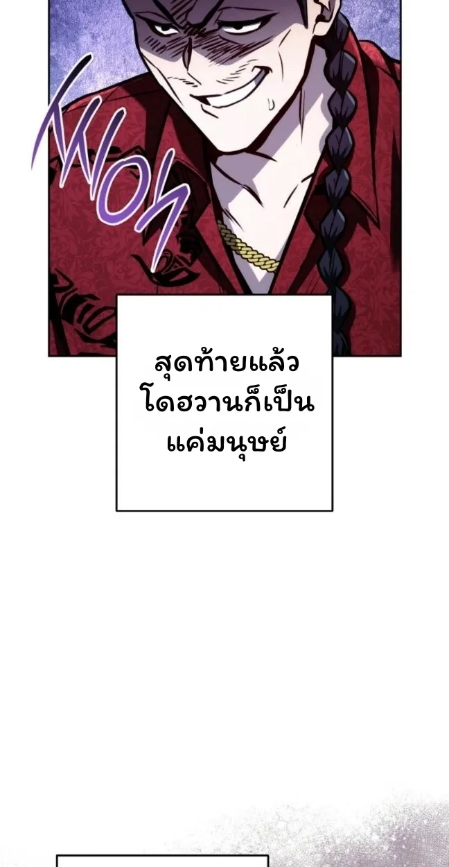 The Top Ranker_s Aspiring Writer Life Manual ท_อปแรงค_ฮ_นเตอร_อยากจะเป_นน_กเข_ยน ตอนที่ ตอนที่ 11 รูปที่ 6