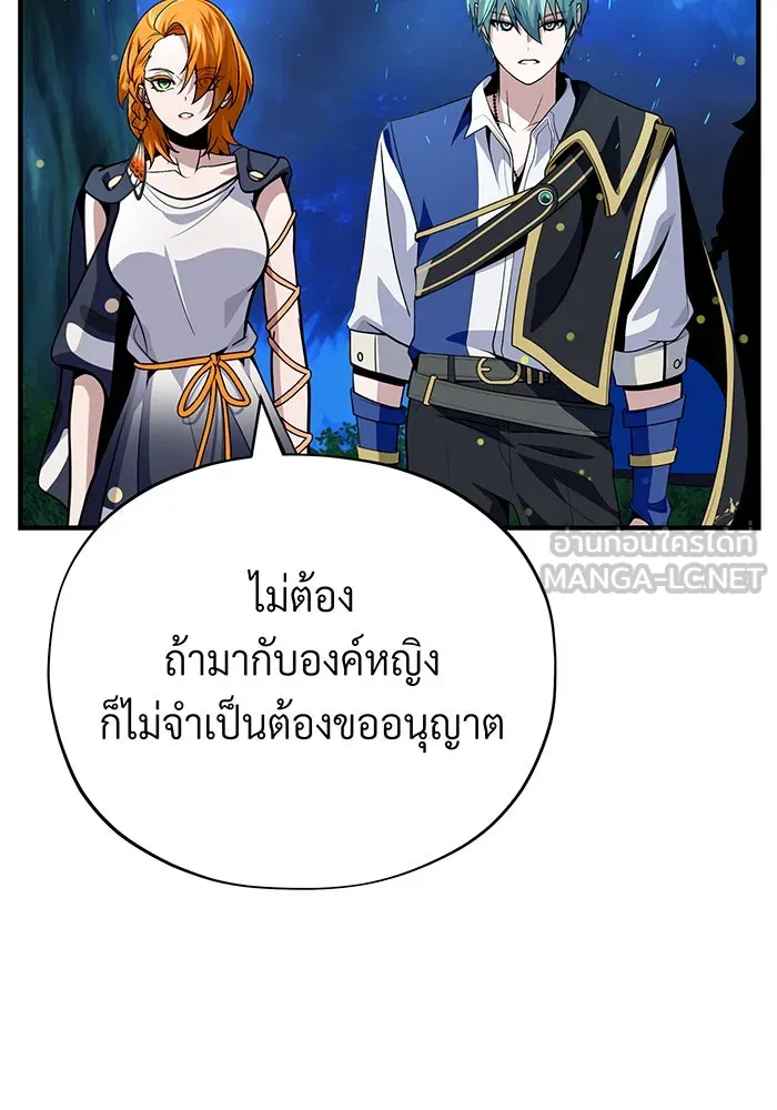จอมเวทเกิดใหม่ในรอบ 66666 ปี ตอนที่ 130 รูปที่ 63