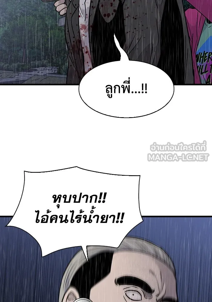 มีนา เกิดมาล่า ตอนที่ 63 รูปที่ 57