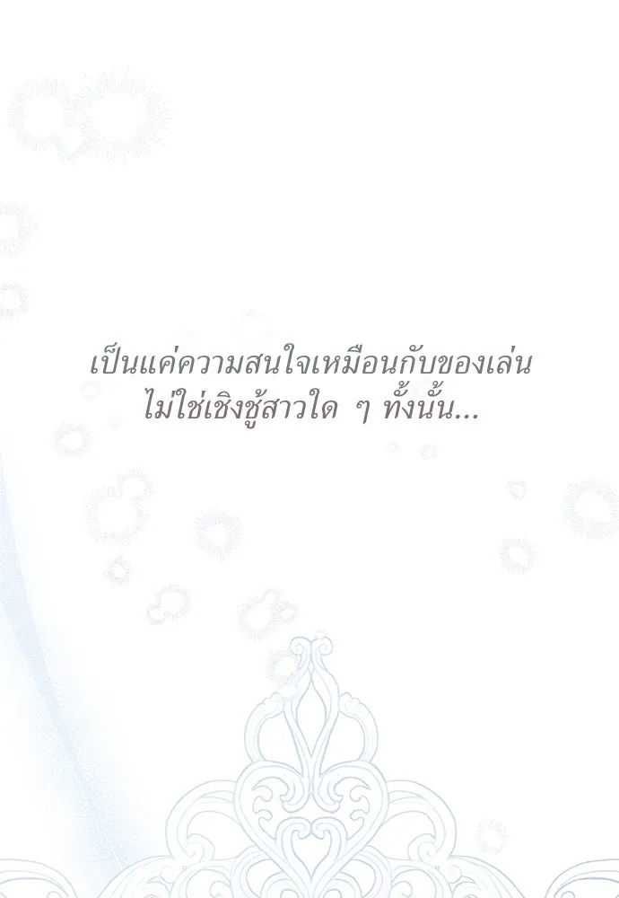 สาวใช้อย่างฉัน ขอเลือกหันหลังให้นาย ตอนที่ 18 รูปที่ 47