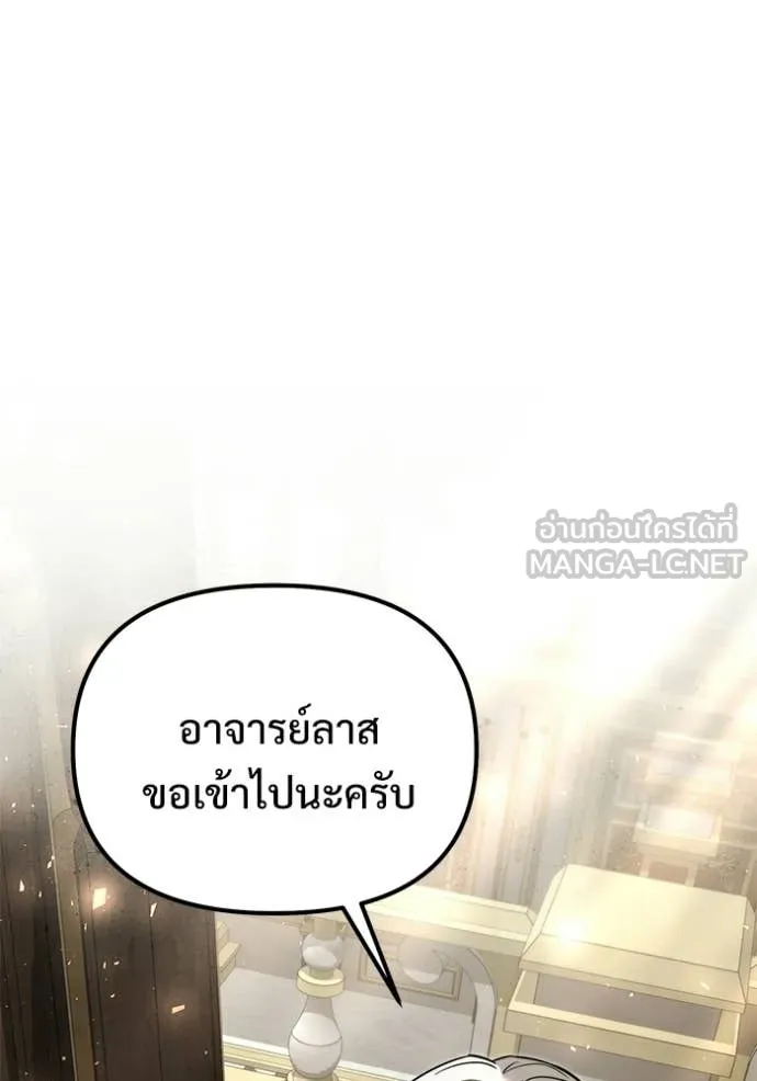 อัศวินดำล่าท้าเวลา ตอนที่ 129 รูปที่ 11